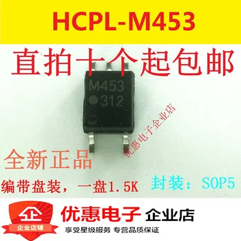 10PCS Novo Original HCPL-M453 HCPL-M453-500E M453 SOP5