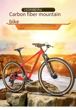 Leopard pro fibra de carbono mountain bike 2 * 12-velocidade à prova de choque de bicicleta de montanha para adultos de bicicleta